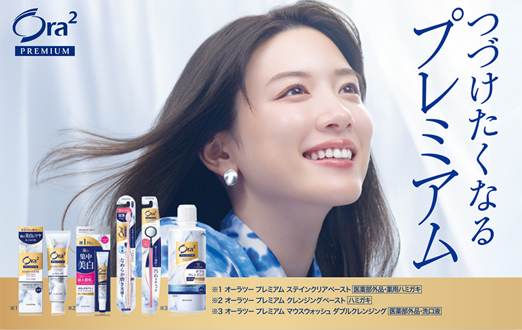 つづけたくなるプレミアム