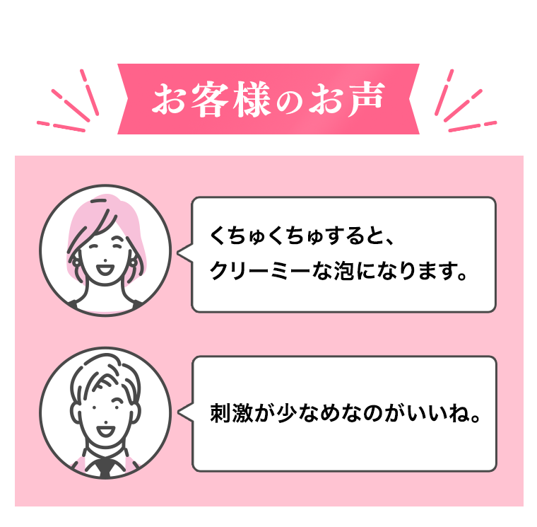 お客様のお声