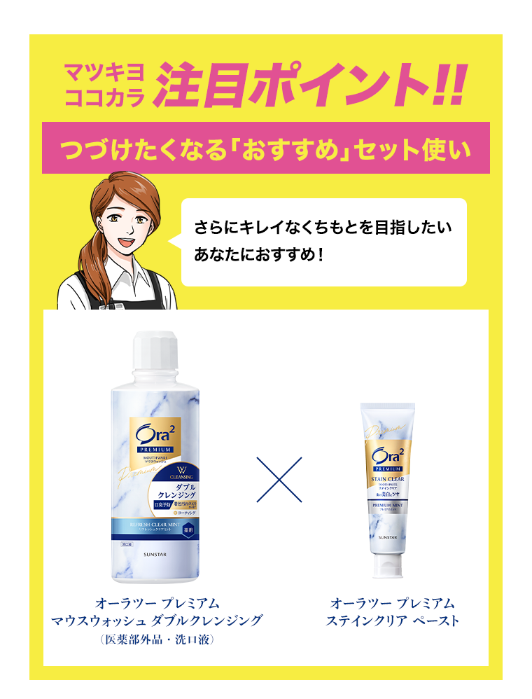 マツキヨココカラ注目ポイント！！