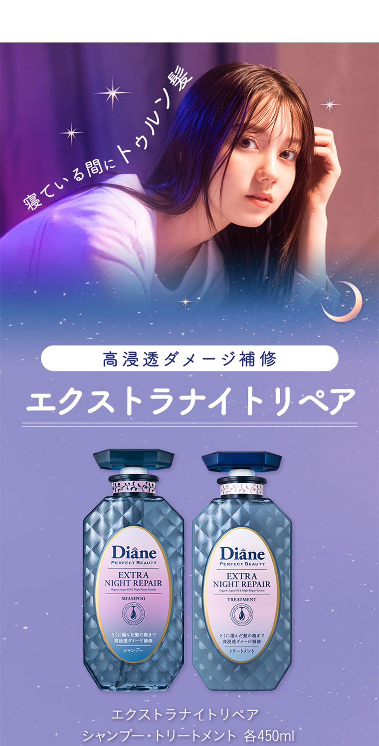 寝ている間にトゥルン髪