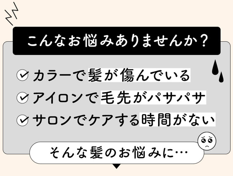 こんなお悩みありませんか？