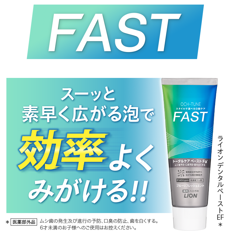 FAST