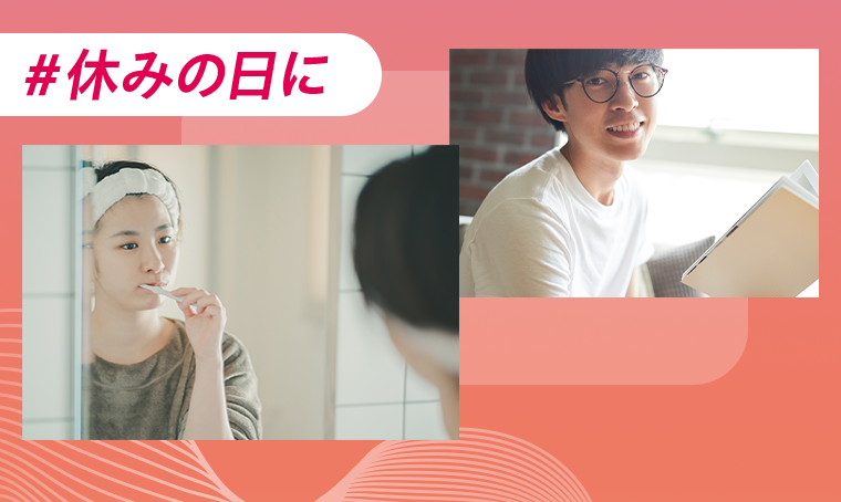 ＃休みの日に
