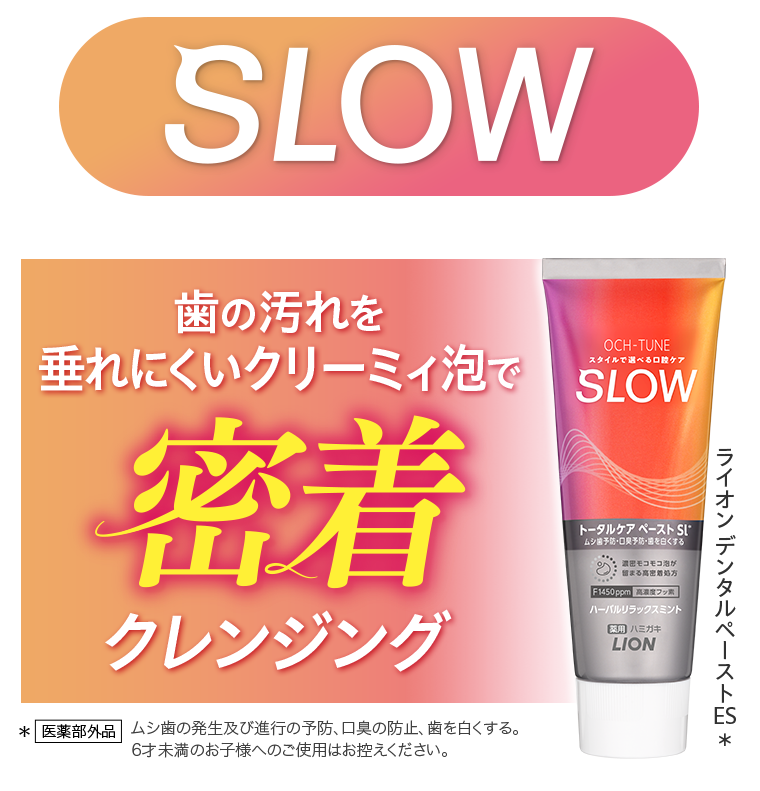 SLOW