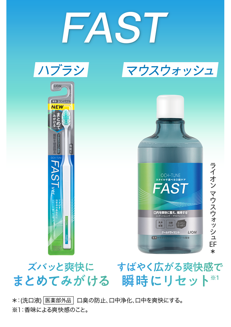 FAST