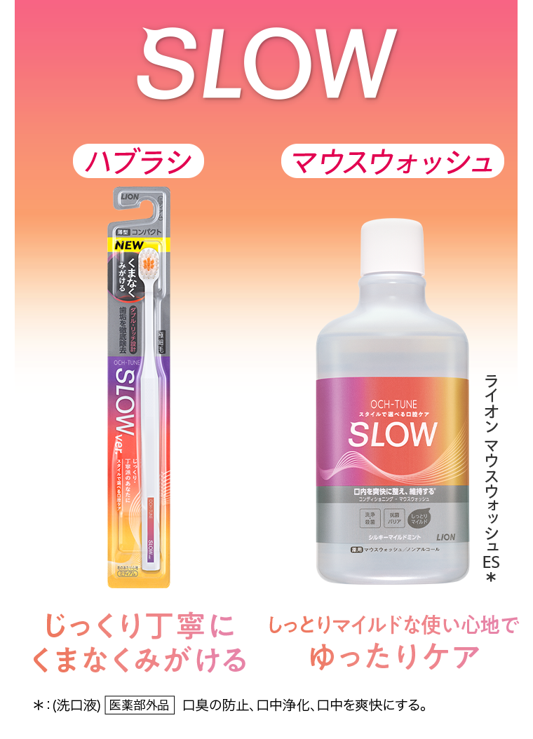 SLOW