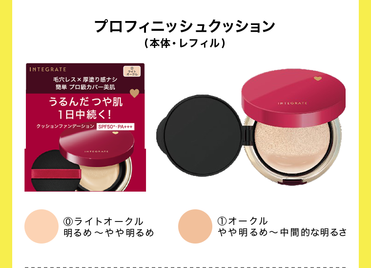 プロフィニッシュクッション
