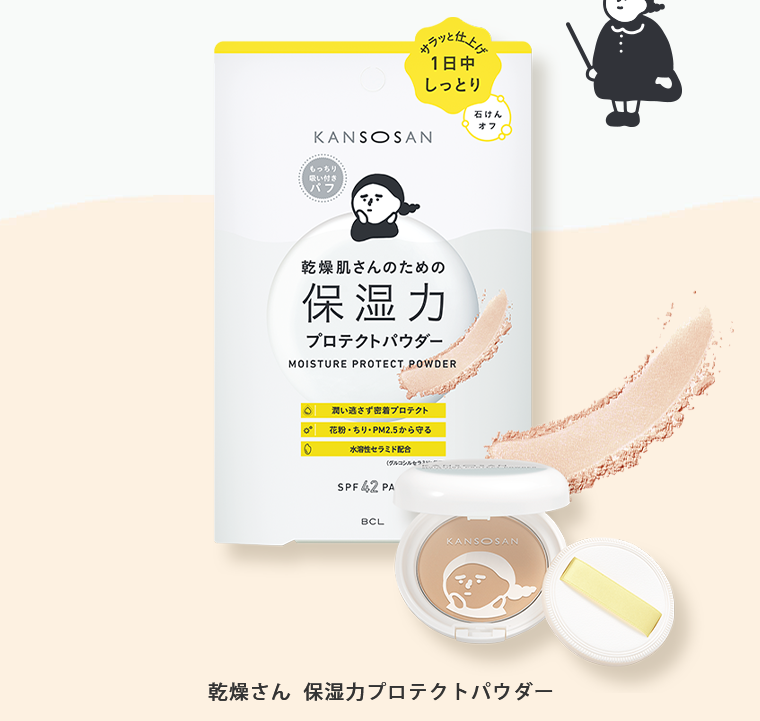 乾燥さん　保湿力プロテクトパウダー