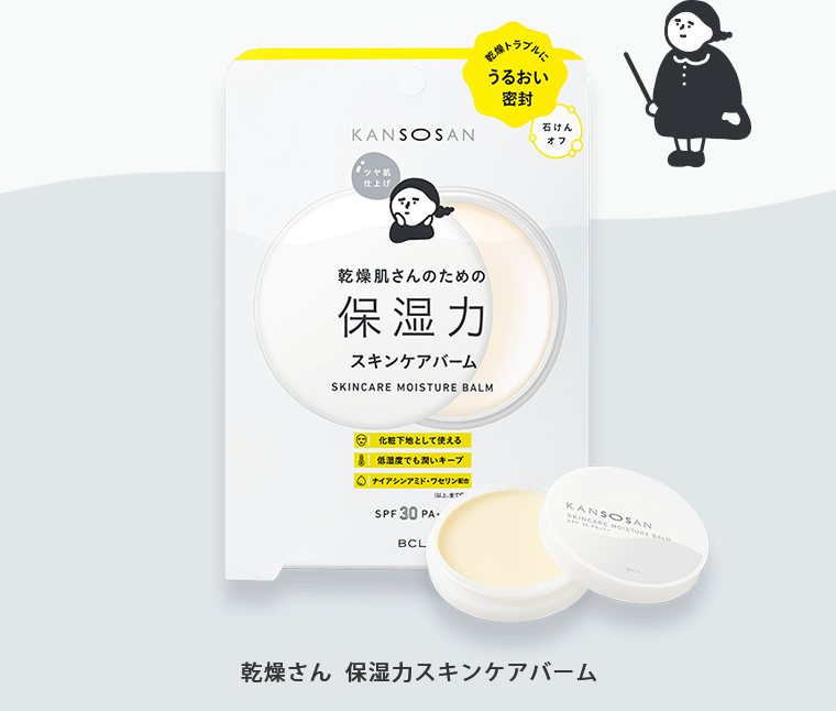 乾燥さん　保湿力スキンケアバーム