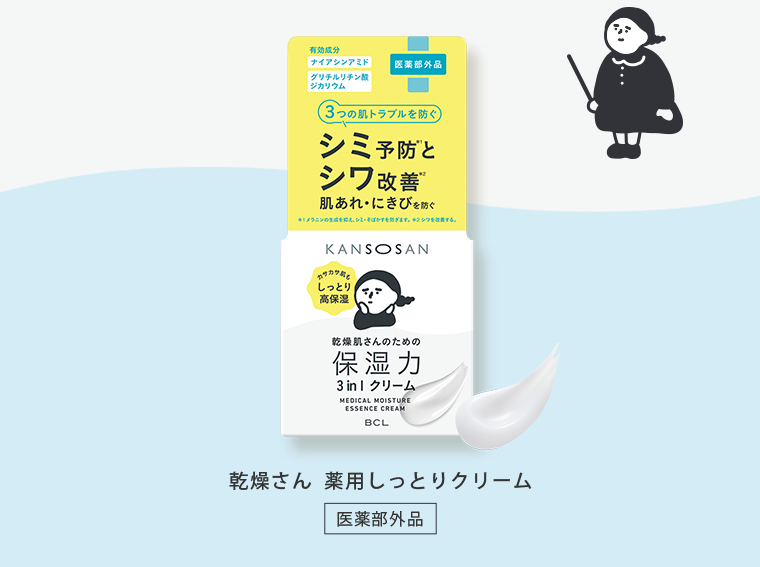 乾燥さん　薬用しっとりクリーム
