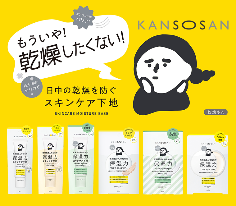 もういや！乾燥したくない！