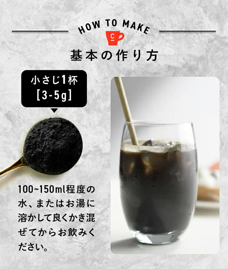 基本の作り方