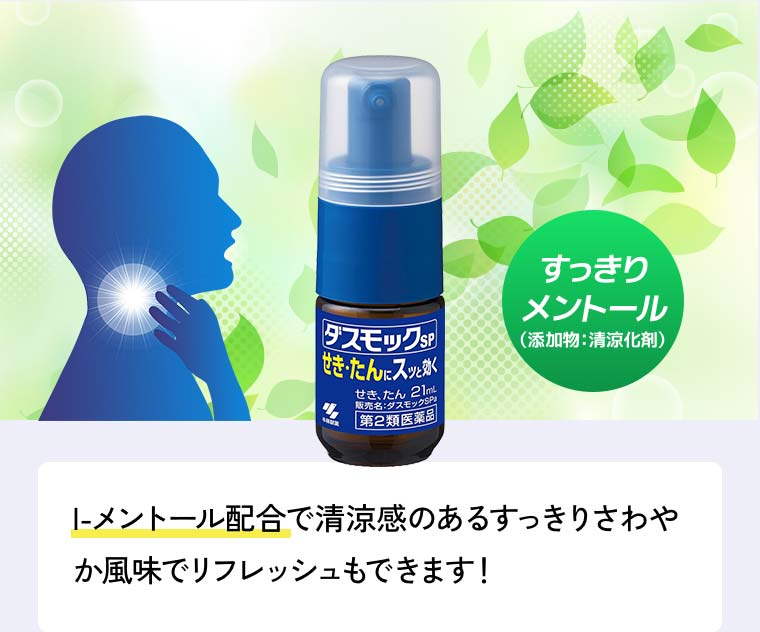 l-メントール配合で清涼感のあるすっきりさわやか風味でリフレッシュもできます！