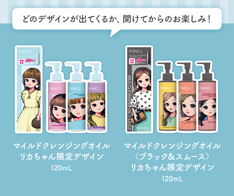 どのデザインが出てくるか、開けてからのお楽しみ！