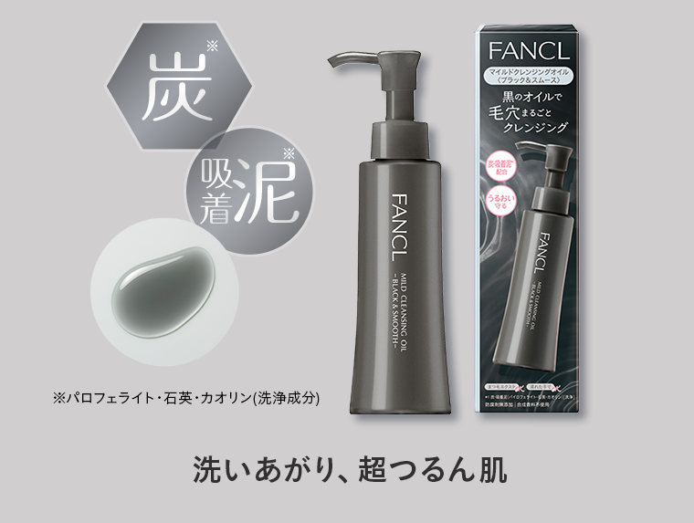 洗いあがり、超つるん肌