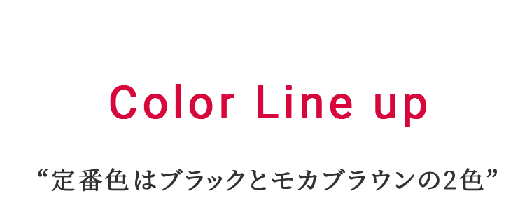 Color Line up