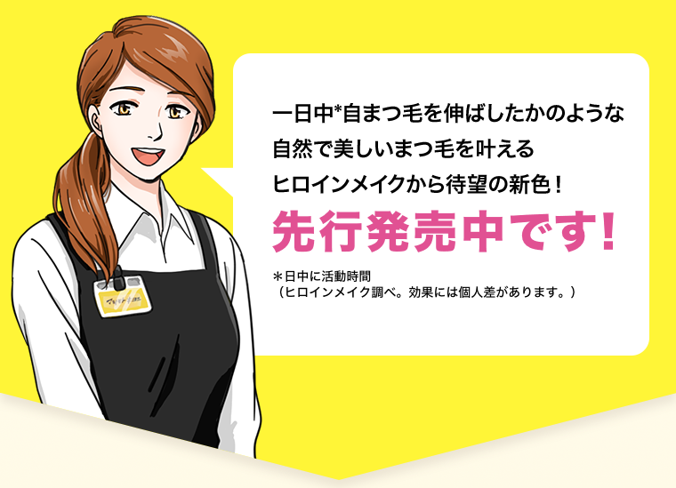 先行発売中です！