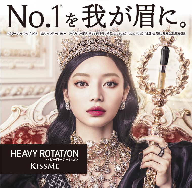 No.1を我が眉に。