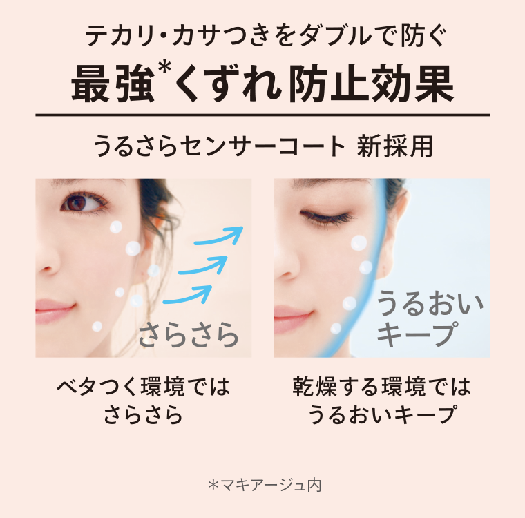 最強くずれ防止効果
