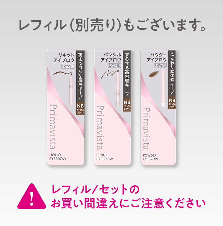 レフィル（別売り）もございます。