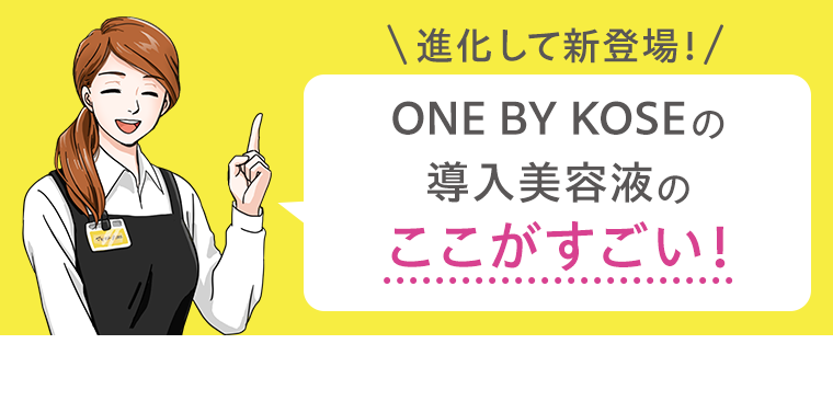 進化して新登場！