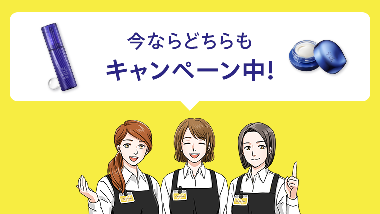 今ならどちらもキャンペーン中！