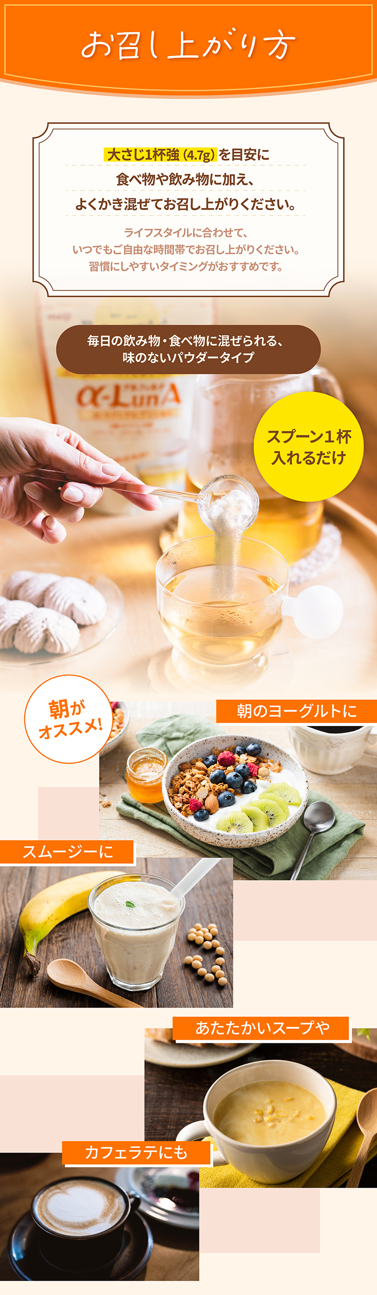 お召し上がり方