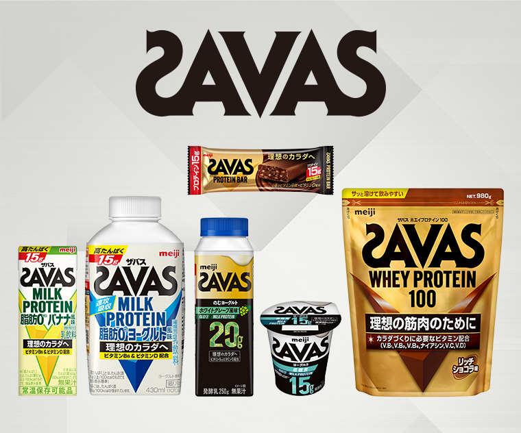 SAVAS