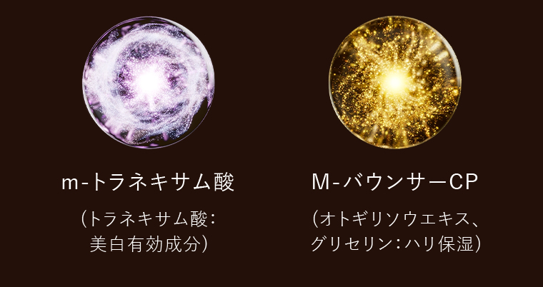 m-トラネキサム酸 M-バウンサーCP