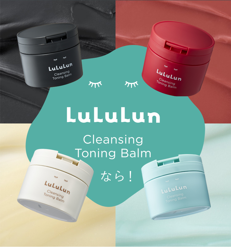 LuLuLun Cleansing Toning Balmなら！
                                        