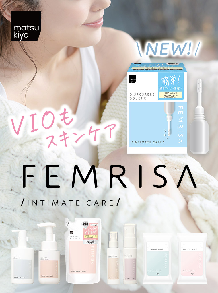 NEW！VIOもスキンケア「FAMRISA/INTIMATE CARE/」