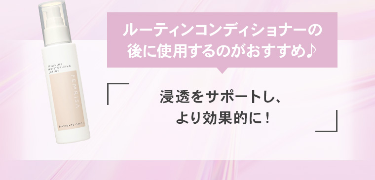 ルーティンコンディショナーの後に使用するのがおすすめ♪「浸透をサポートし、より効果的に！」