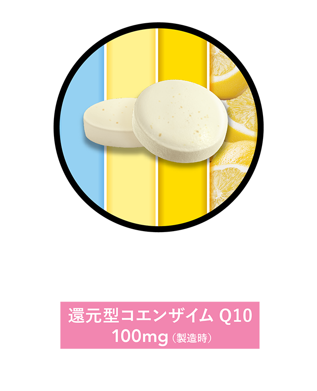 Beau Dolce（ボウドルチェ）還元型コエンザイムQ10入り瀬戸内産レモンタブレット