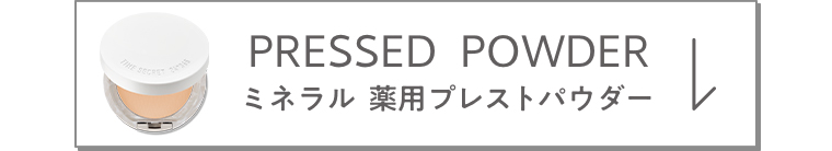 PRESSED POWDER ミネラル 薬用プレストパウダー