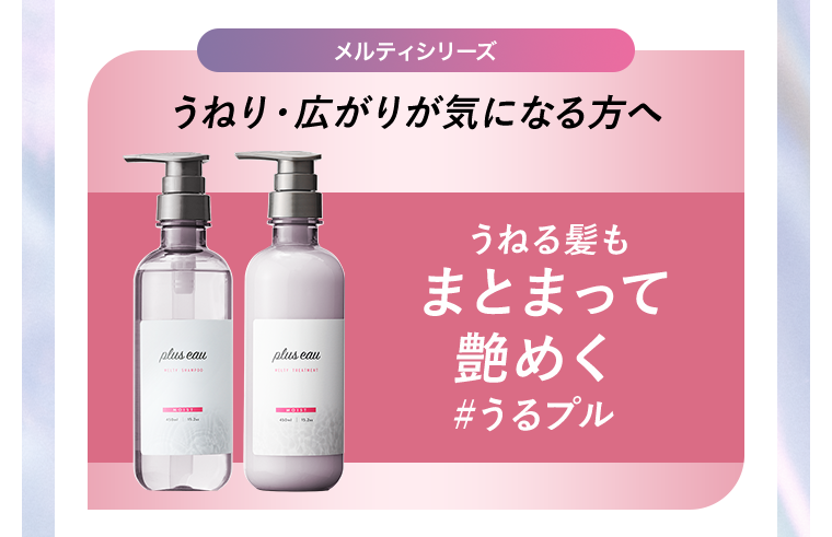 メルティシリーズ