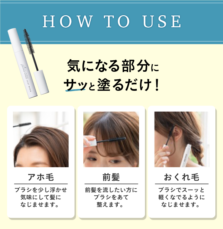 HOW TO USE