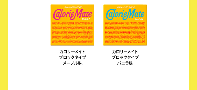 メープル味 バニラ味