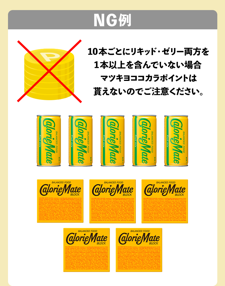 NG例