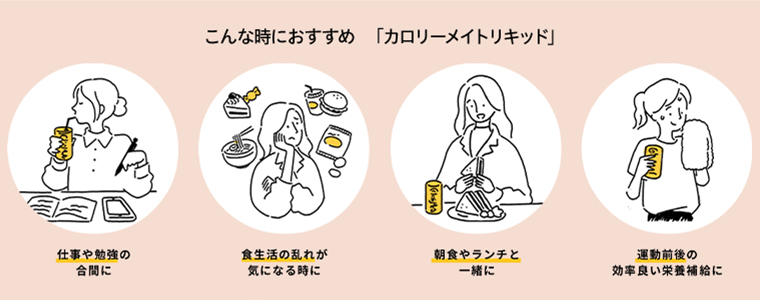 こんな時におすすめ