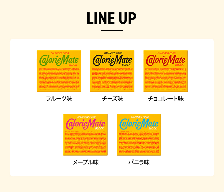 LINE UP