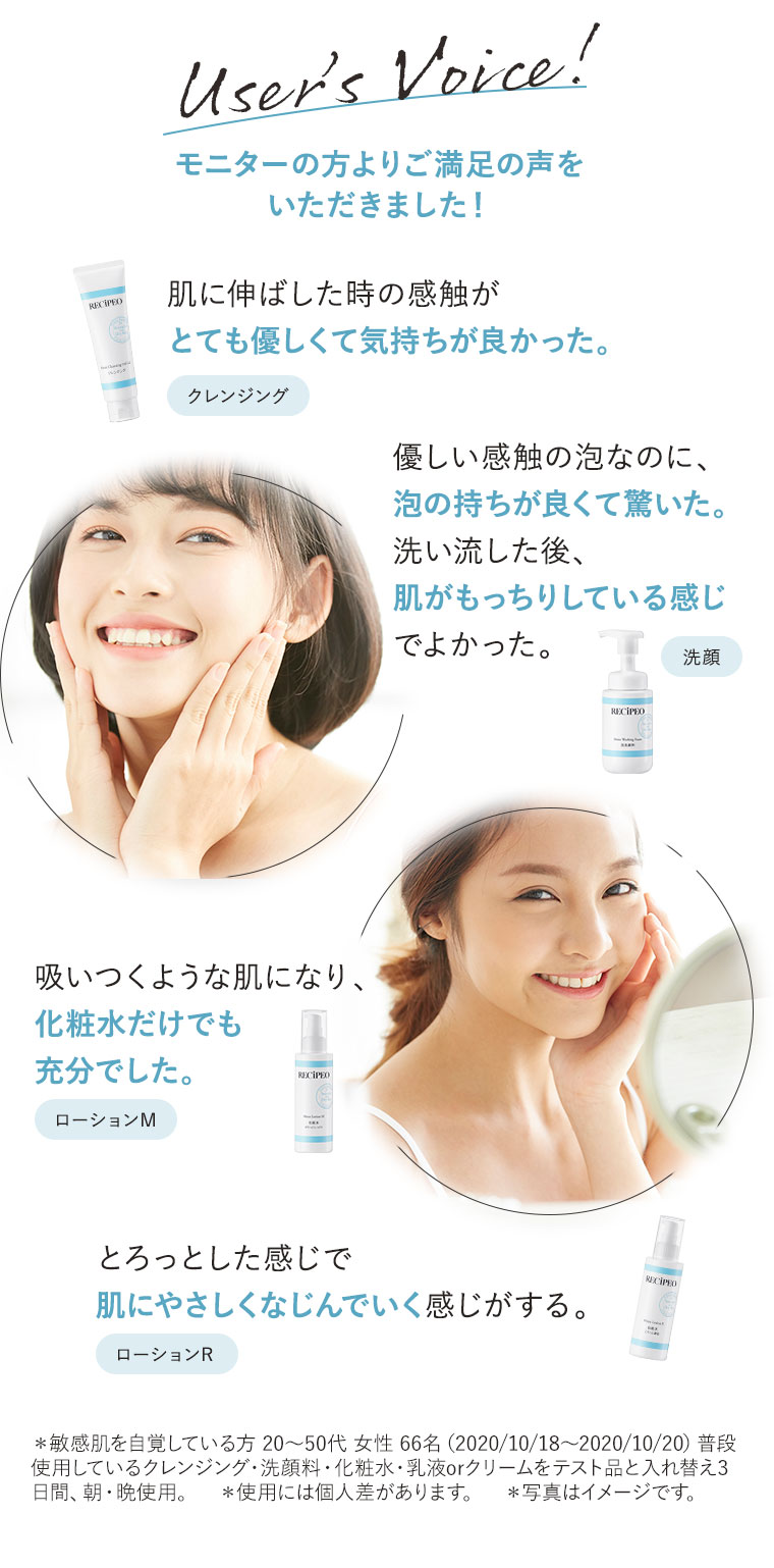 モニターの方よりご満足の声をいただきました！