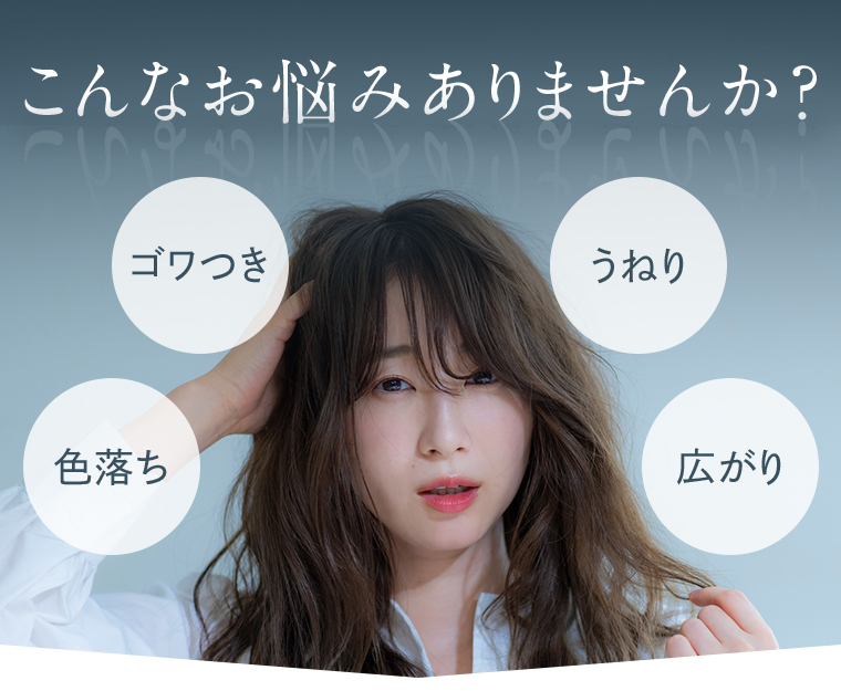 こんなお悩みありませんか？