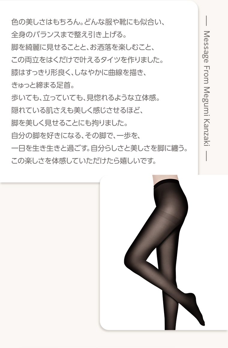 Message From Megumi Kanzaki