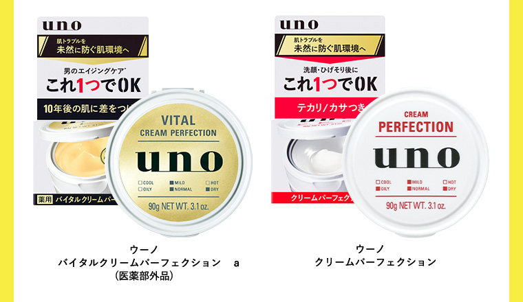 ウーノ バイタルクリームパーフェクション a クリームパーフェクション (医薬部外品)