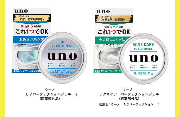 ウーノ UVパーフェクションジェル a アクネケア パーフェクションジェル (医薬部外品) 販売名:ウーノ ACパーフェクション f