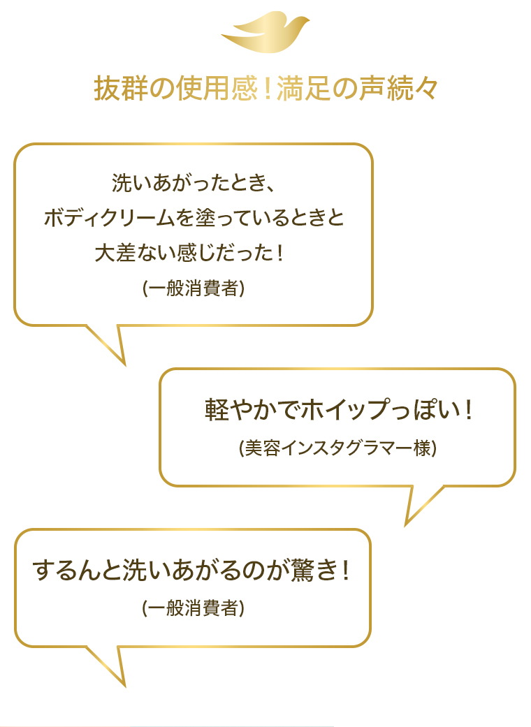 抜群の使用感！満足の声続々