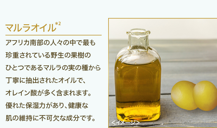 マルラオイル