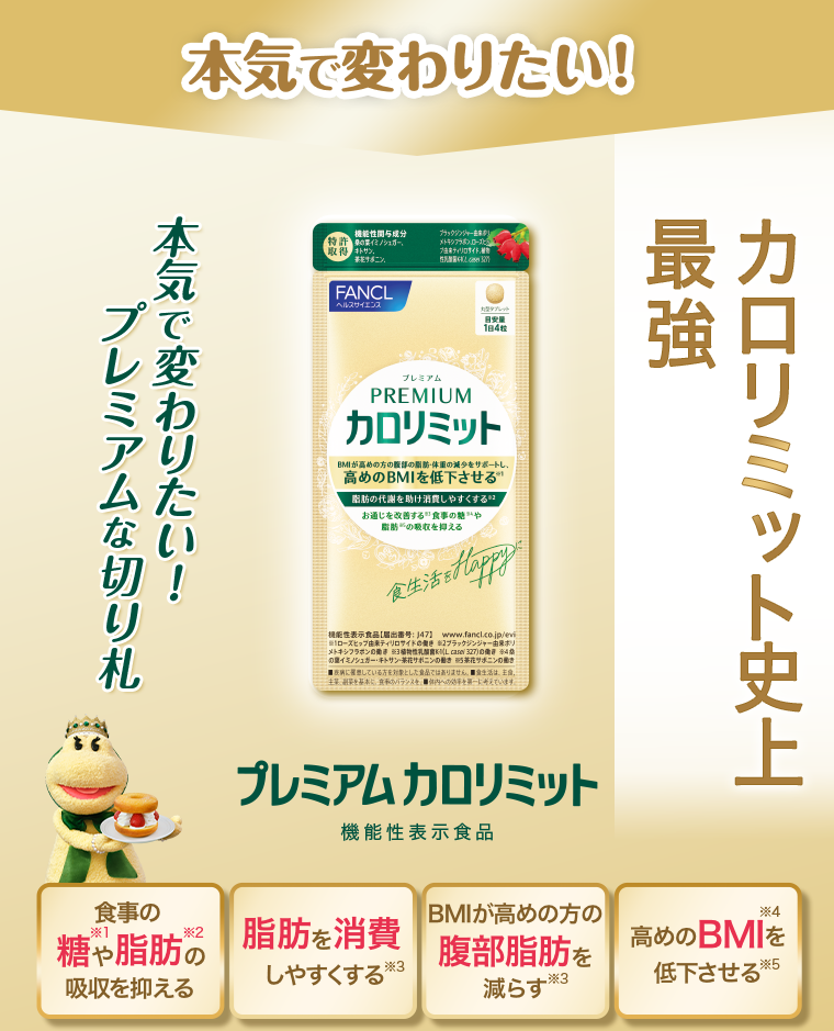 本気で変わりたい！