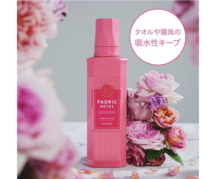 タオルや寝具の吸水性キープ