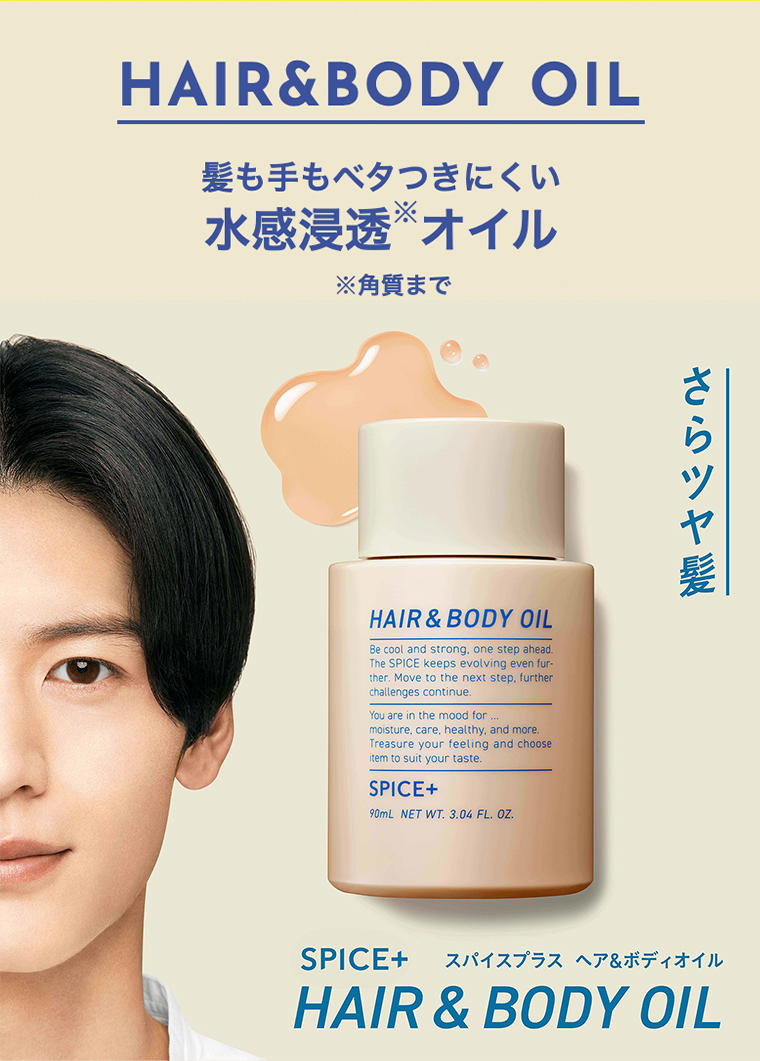 HAIR&BODY OIL